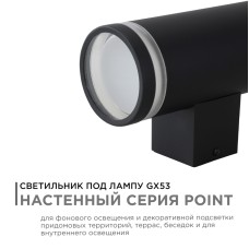 Уличный настенный светильник Apeyron Point 11-130