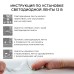 Комплект светодиодной ленты Apeyron 12В 7.2Вт/м smd 5050 30 д/м IP65 5м RGB (блок, коннектор, контроллер)  10-03