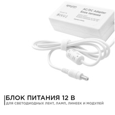 Блок питания Apeyron 12В 72Вт IP44 6А разъем 2,5х5,5мм 03-21