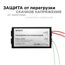 Трансформатор понижающий Apeyron 12В 35-105Вт 03-84