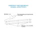 Комплект светодиодных линеек Apeyron Армстронг 5730 36Вт 3000К 12-140