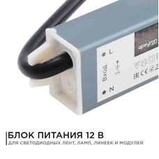 Блок питания Apeyron 12В (СТ) 40Вт импульсный IP67 170-264В 3,33А 03-103