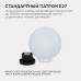 Уличный светильник Apeyron 11-07