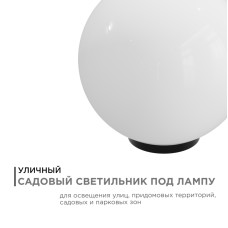 Уличный светильник Apeyron 11-07