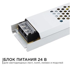 Блок питания Apeyron 24В 300Вт IP20 12,5А 03-73