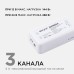 Контроллер-диммер и регулятор ЦТ с пультом ДУ Apeyron Electrics  04-52