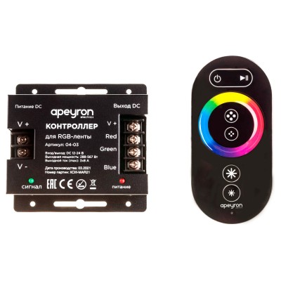 Контроллер-регулятор цвета RGB с пультом ДУ Apeyron Electrics  04-03(288)
