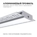 Короб встраиваемый Apeyron Electrics  08-49