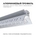 Короб встраиваемый угловой внешний Apeyron Electrics  08-46
