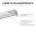 Короб встраиваемый угловой внешний Apeyron Electrics  08-50