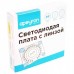 Модуль светодиодный Apeyron Electrics  02-20