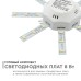 Модуль светодиодный Apeyron Electrics  02-42