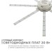 Модуль светодиодный Apeyron Electrics  02-45