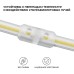 Соединитель лент линейный жесткий Apeyron Electrics  09-148