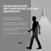 Светильник на штанге Apeyron Electrics  11-113