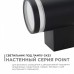 Светильник на штанге Apeyron Electrics  11-128