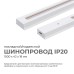Трек накладной Apeyron Electrics  45-01