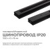 Трек накладной Apeyron Electrics  45-02