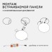 Встраиваемый светильник Apeyron Electrics  06-109