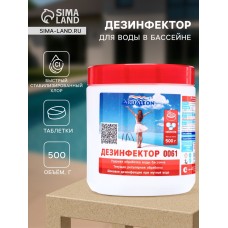 Быстрый стабилизированный хлор для бассейна Aqualeon таблетки по 20 г, 0.5 кг