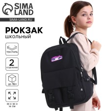 Рюкзак школьный 39×30×14 см «Аниме девочка»