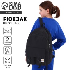 Рюкзак школьный 39×30×14 см «Милый кот»