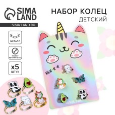 Кольцо детское «Котик», 5 шт.