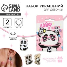 Серьги клипсы и кулон «Лайф в кайф» набор для девочек, 8 х 9 см