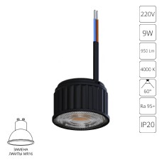 Светодиодный модуль Arte Lamp Ore A24190-4K