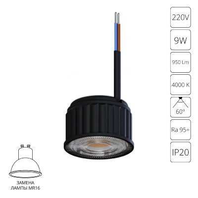 Светодиодный модуль Arte Lamp Ore A24190-4K