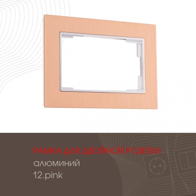 Рамка для двойной розетки Arte Milano 503.12-double.pink