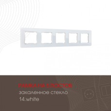 Рамка пятиместная Arte Milano 503.14-5.white