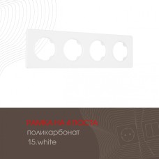 Рамка четырехместная Arte Milano 502.15-4.white