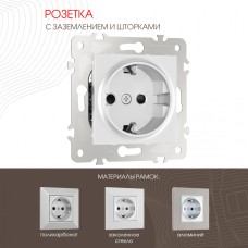 Розетка с заземлением и шторками Arte Milano 203.40-1.silver