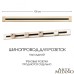 Накладной шинопровод Arte Milano Am-track-sockets 382301TO/100 Gold