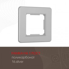 Рамка одноместная Arte Milano 502.16-1.silver