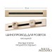 Накладной шинопровод Arte Milano Am-track-sockets 382305TO/50 Gold