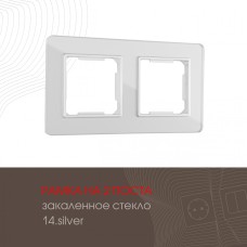 Рамка двухместная Arte Milano 503.14-2.silver