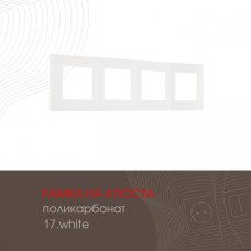 Рамка четырехместная Arte Milano 517.17-4.white