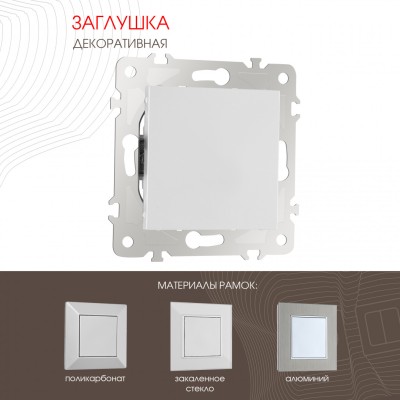 Декоративная заглушка Arte Milano 203.50-1.silver