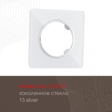 Рамка одноместная Arte Milano 502.13-1.silver