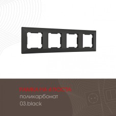 Рамка четырехместная Arte Milano 503.03-4.black