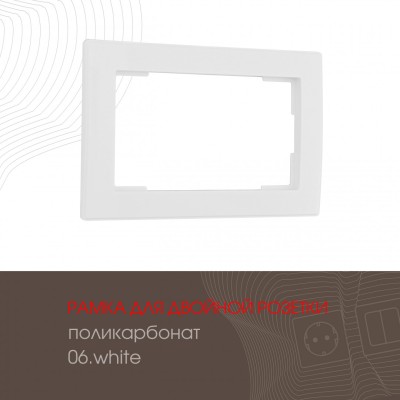 Рамка для двойной розетки Arte Milano 503.06-double.white