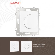 Диммер Arte Milano 206.48-1.white