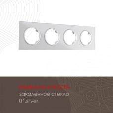 Рамка четырехместная Arte Milano 502.01-4.silver