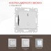 Кнопка звонка для жалюзи с подсветкой без рамки Arte Milano 203 203.37-1.silver