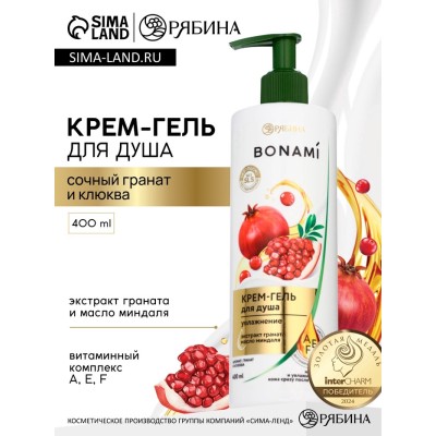 Крем-гель для душа «Гранат и клюква», нежнось и увлажнение, 400 мл, BONAMI