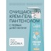 Крем-гель детский очищающий Baby Balance мягкий, с пантенолом, 250 мл