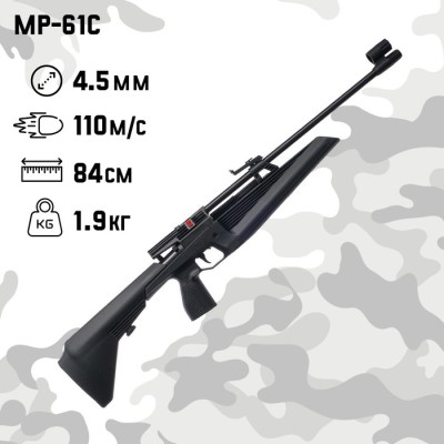 Винтовка пневматическая 