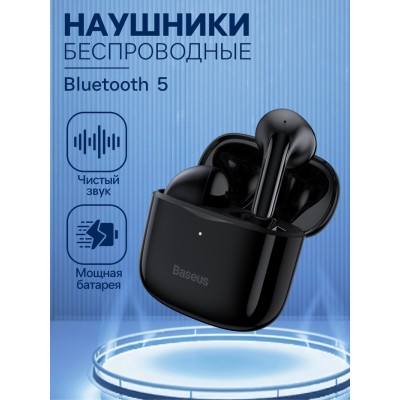 Наушники беспроводные Baseus E3, TWS, вкладыши, Bluetooth 5.0, 35/330 мАч, чёрные